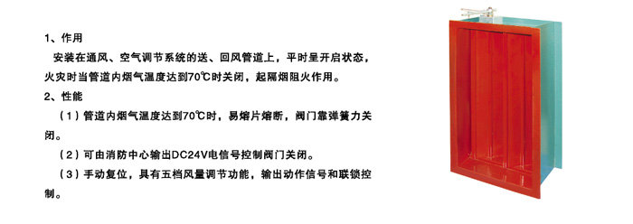 防火調節閥（FHE-WSDc-FK）