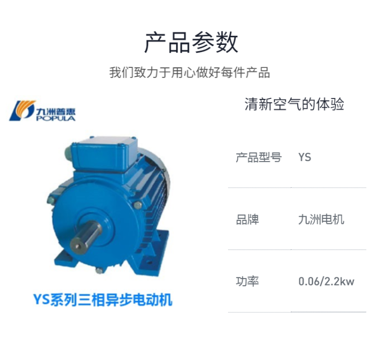 YS係列三相異步電動機