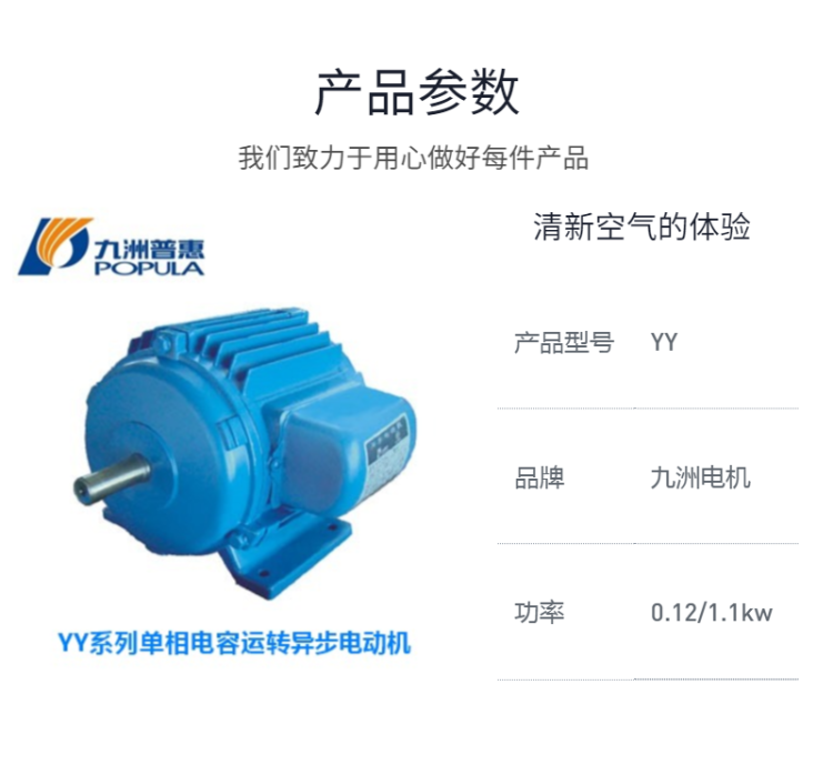 YY係列（liè）單相電容運轉異步電動機