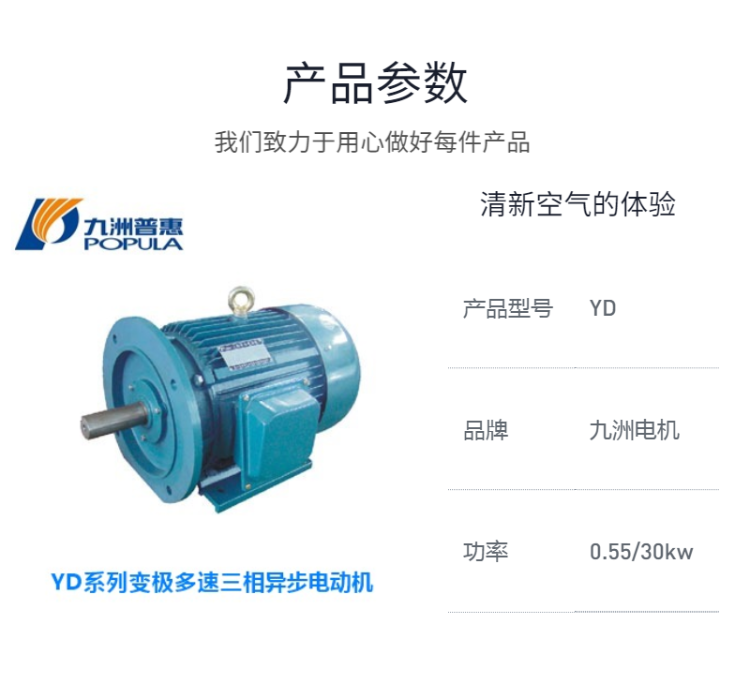 YD係列變極多（duō）速三相異步電動機