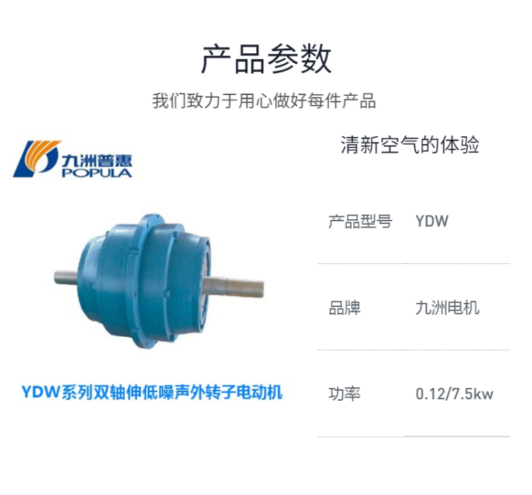 YDW係列雙軸伸低噪聲外轉子電動機