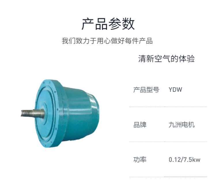 YDW係列單軸伸低噪聲外轉（zhuǎn）子電（diàn）動機