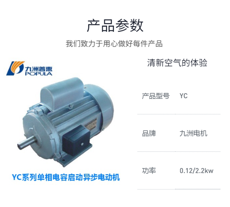 YC係列單相電容啟動異步電動機