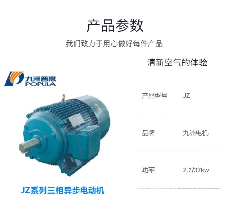 JZ係列三相異步電動機